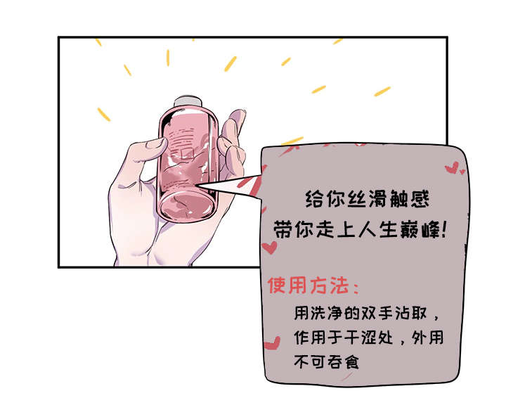 第16章：神志不清15