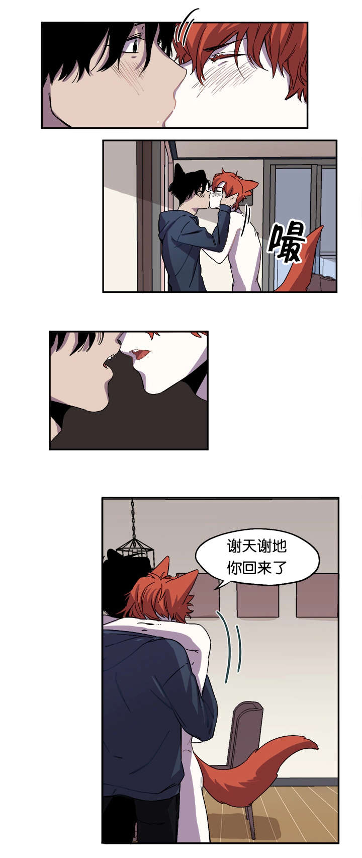 第28章：防线崩塌21