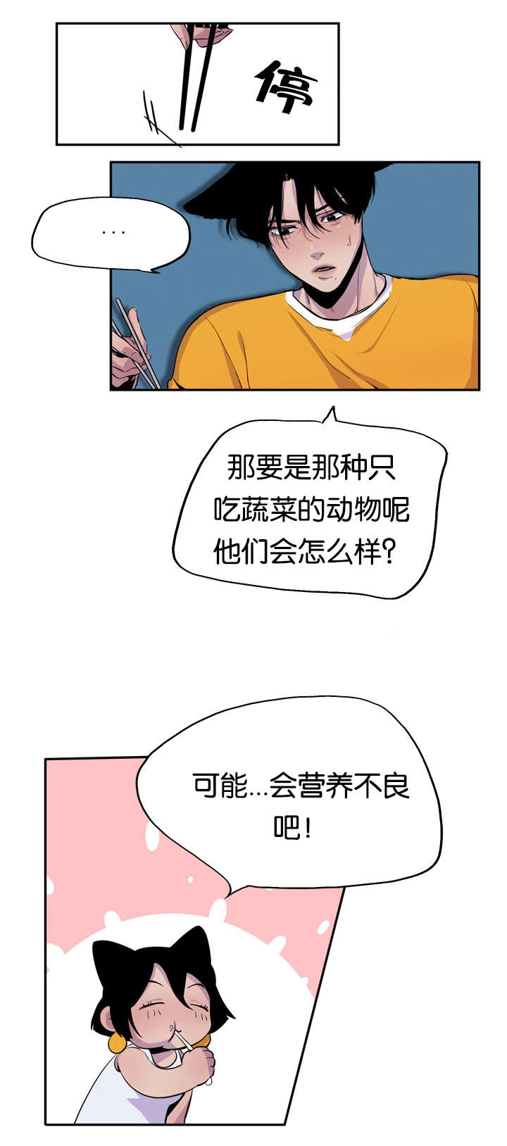 第9章：不准挑食5