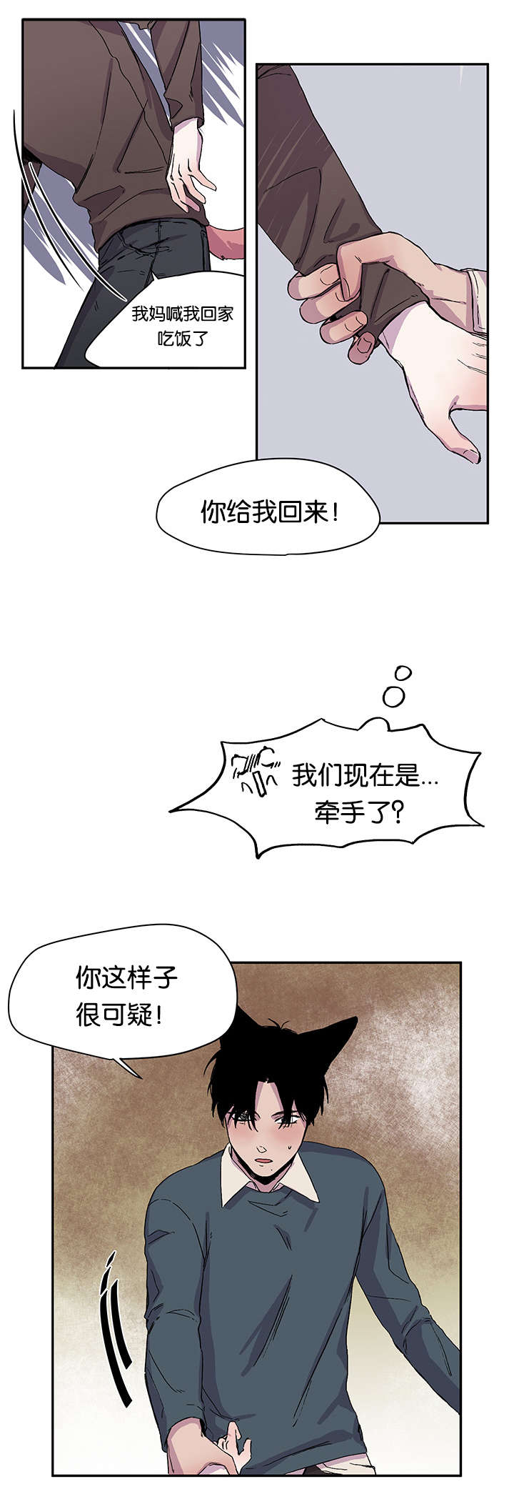 第21章：说出口了12