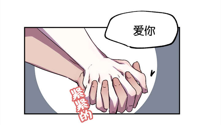 第33章：爱你（完）31