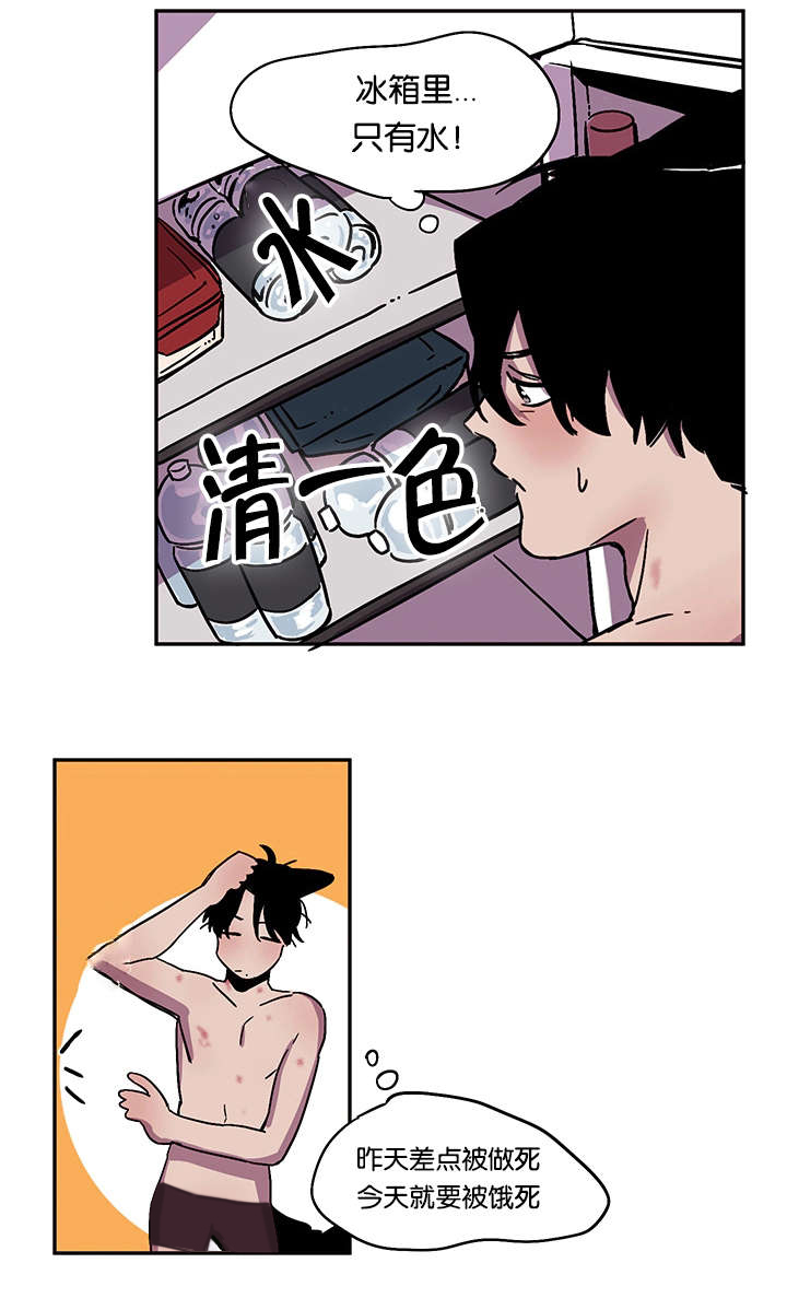 第28章：防线崩塌13