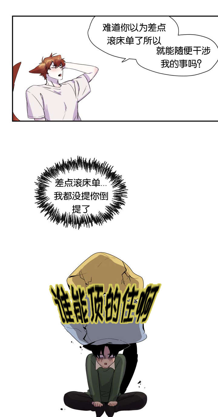 第24章：逐客令4