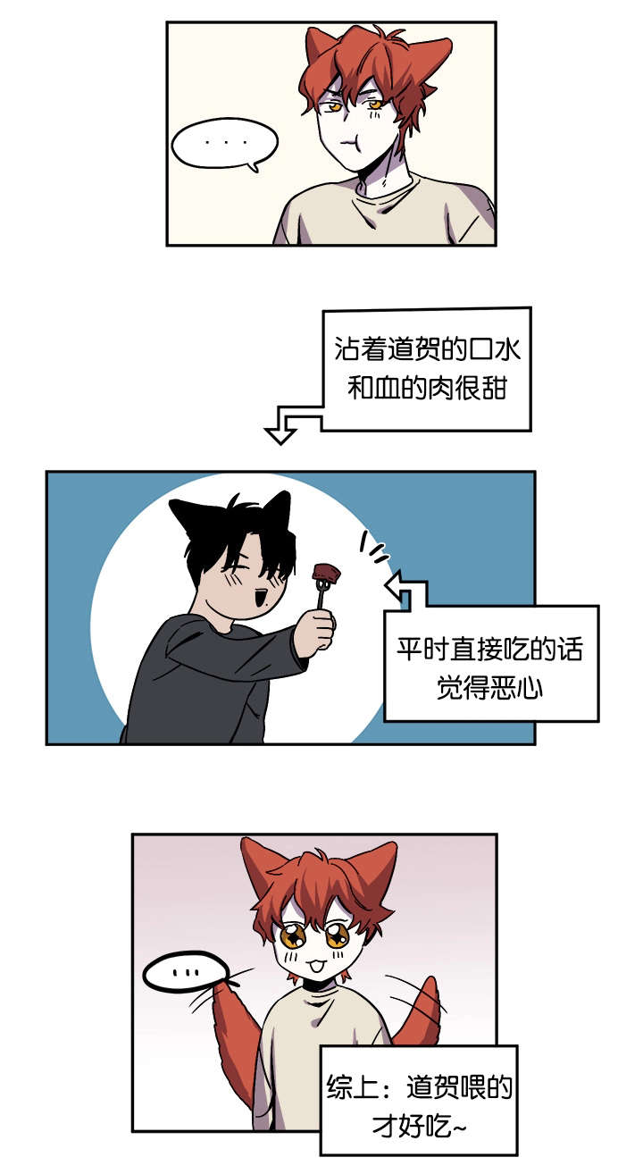 第29章：被撞见10