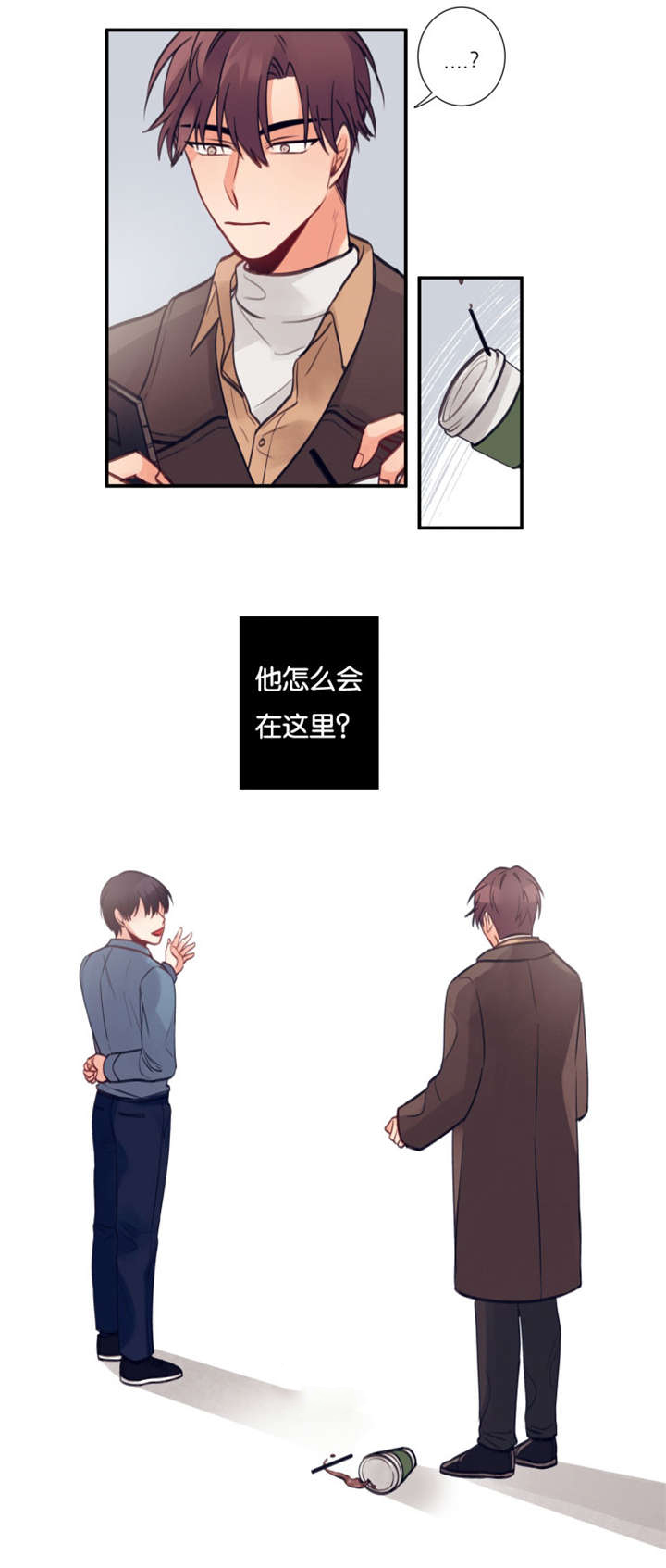 第11章：实习生8