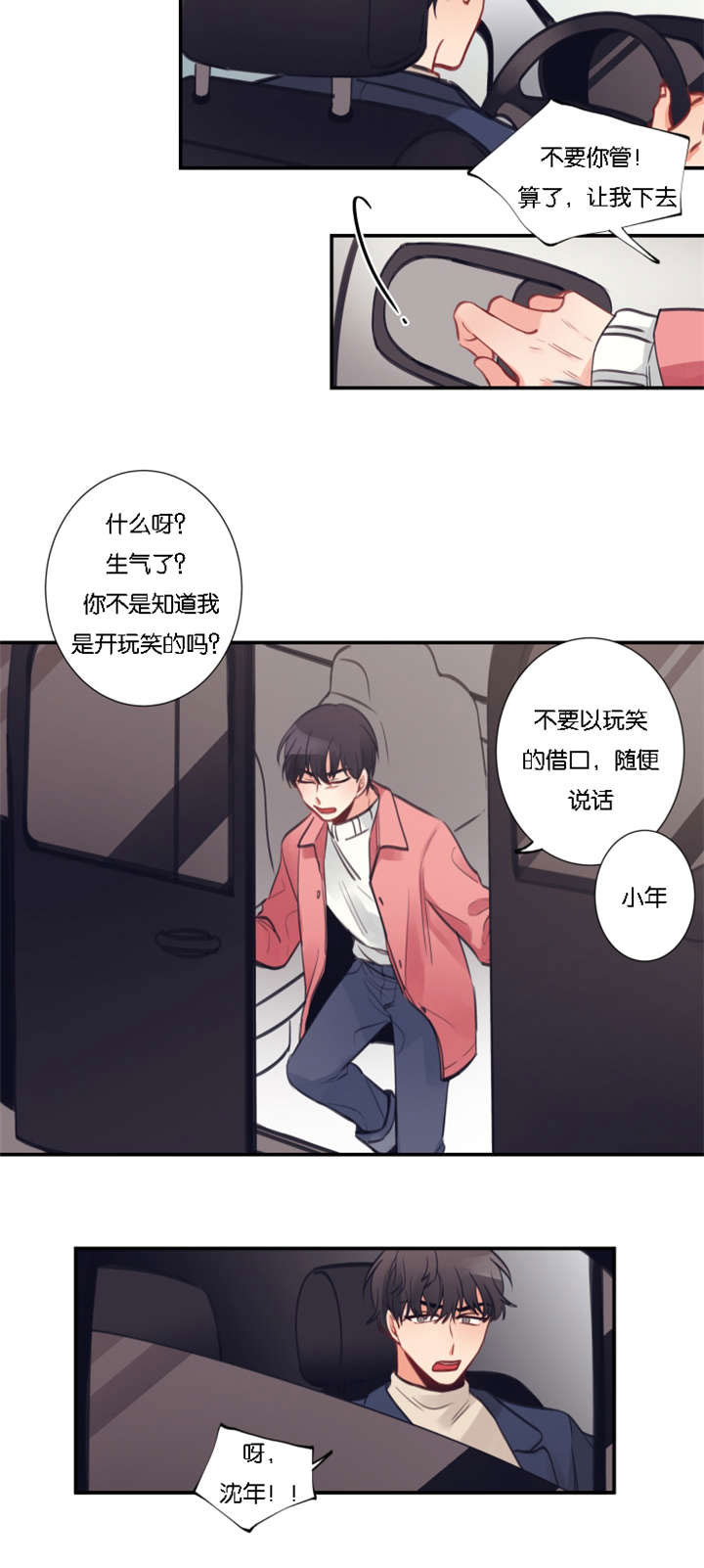 第4章：初遇6