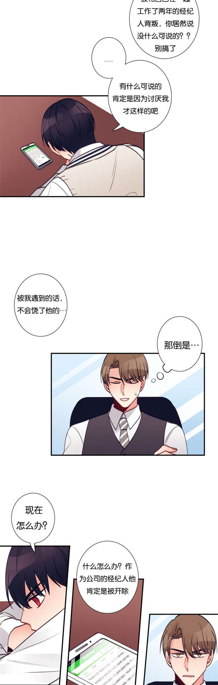 第27章：我可以亲眼看吗1