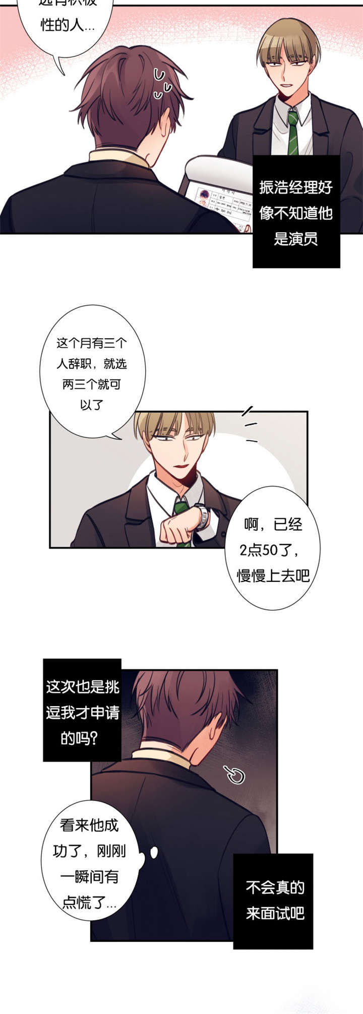第10章：真的来面试了2