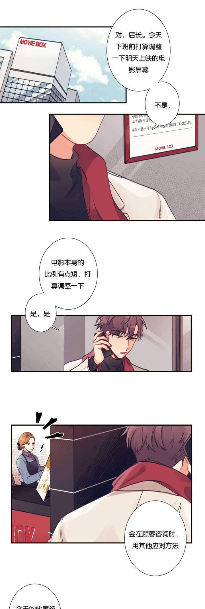 第1章：经理不在状态7