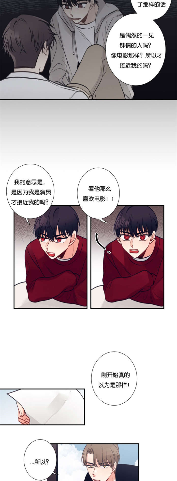 第20章：他认出来了7