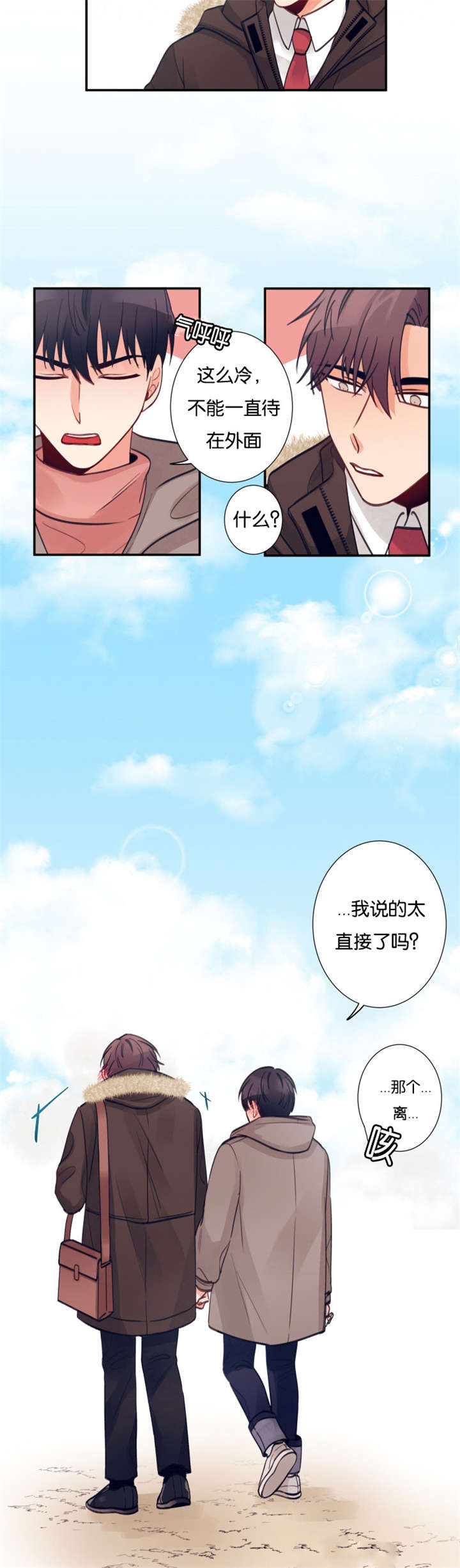 第17章：被发现6