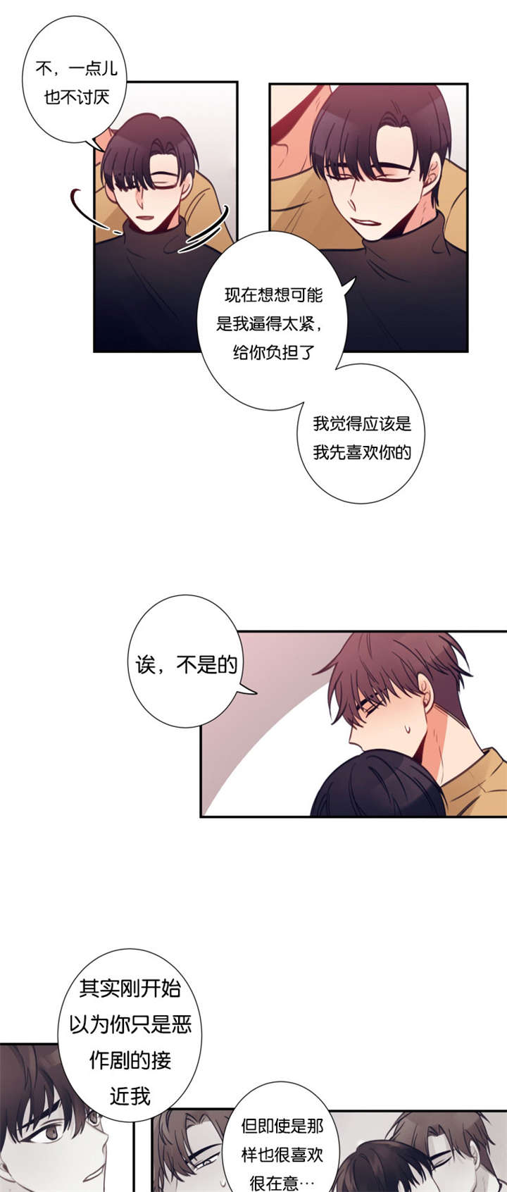 第32章：谁先喜欢谁0