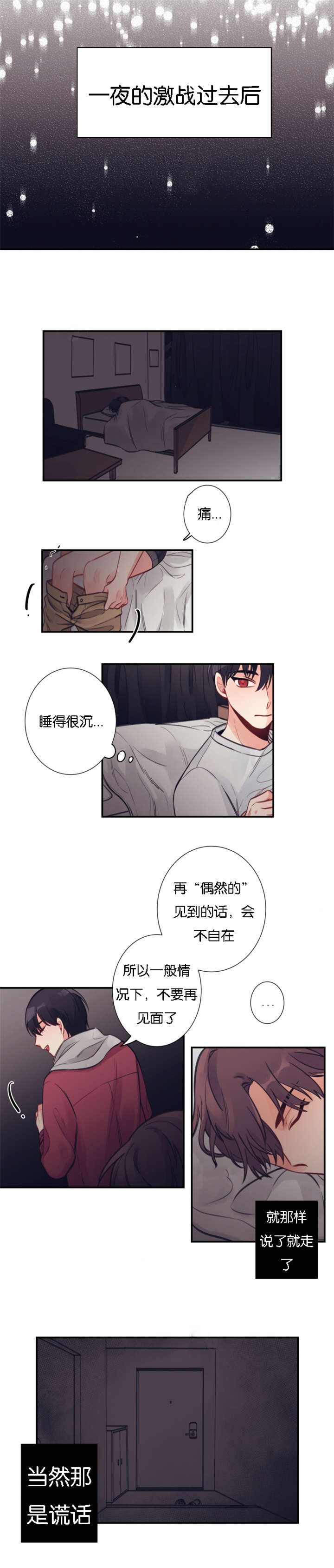 第4章：初遇1