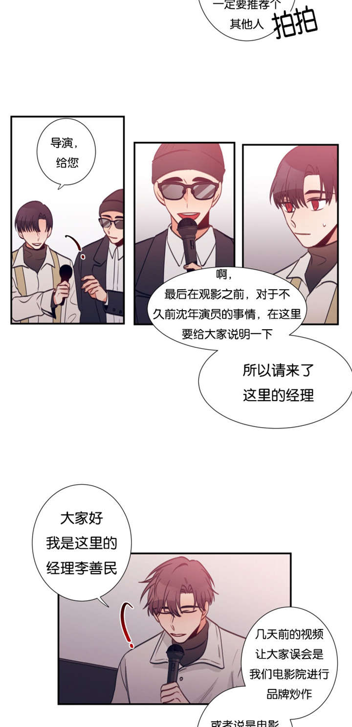 第30章：经理出面3
