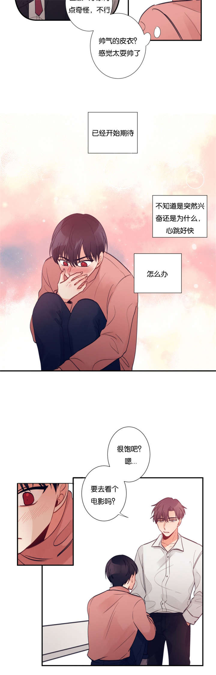 第18章：我要在你家留宿8