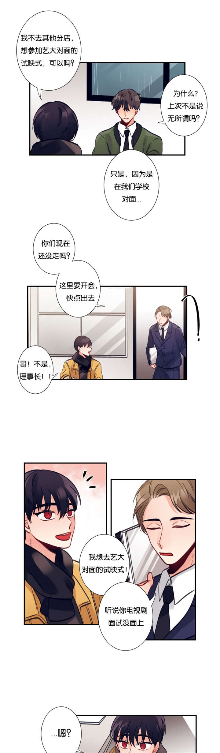 第8章：暴走小年8
