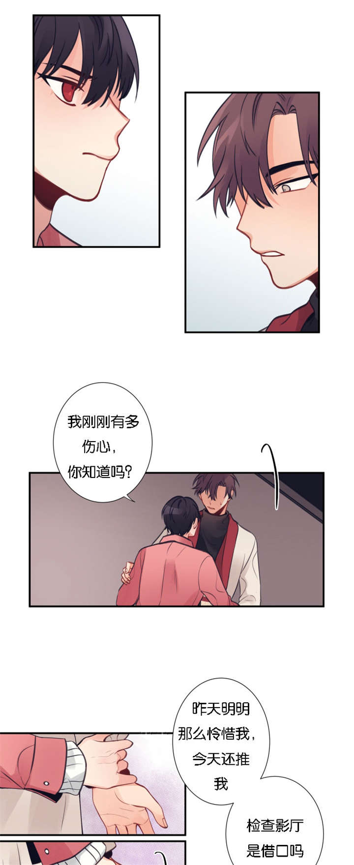 第7章：去我家吗0