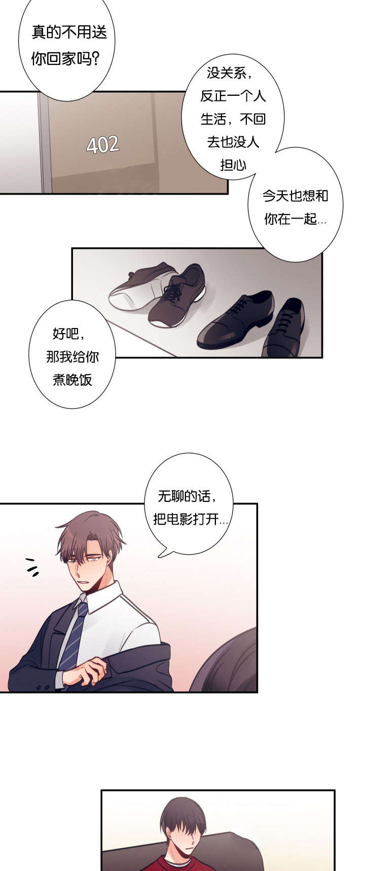 第25章：办事能力1