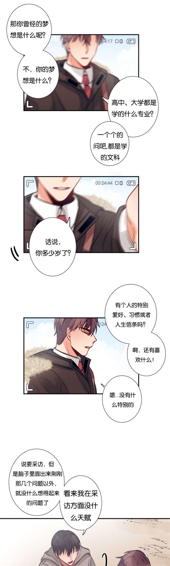 第16章：拍照8