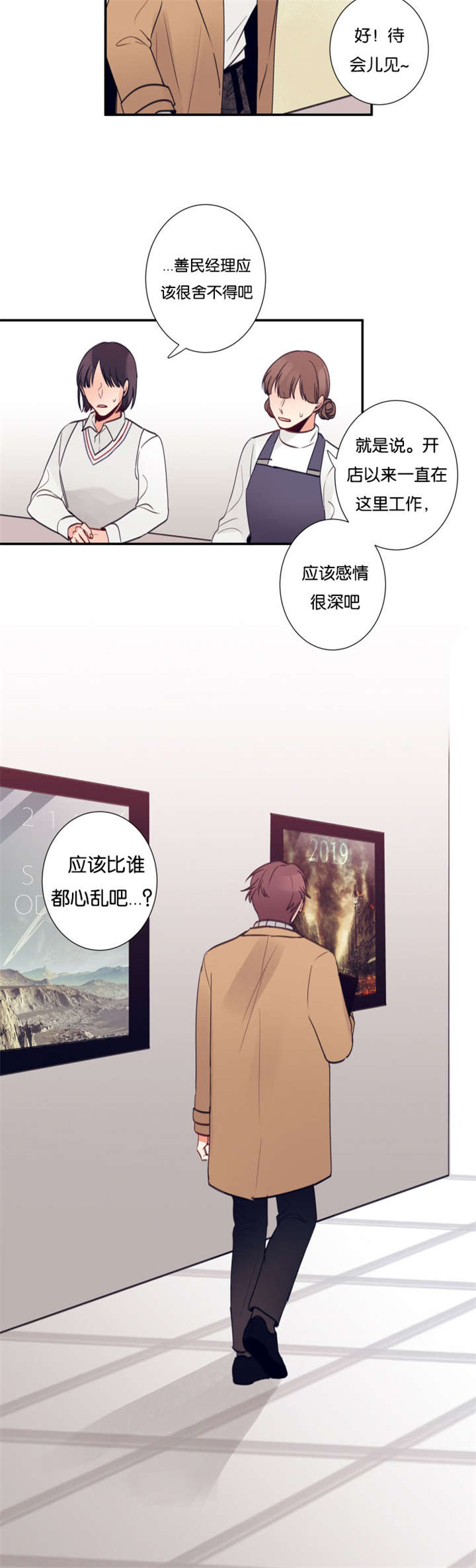 第21章：吐槽12