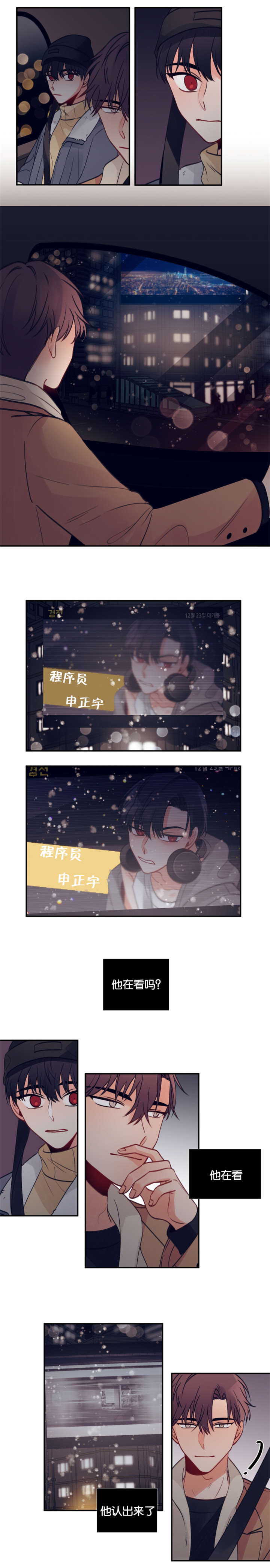 第20章：他认出来了0