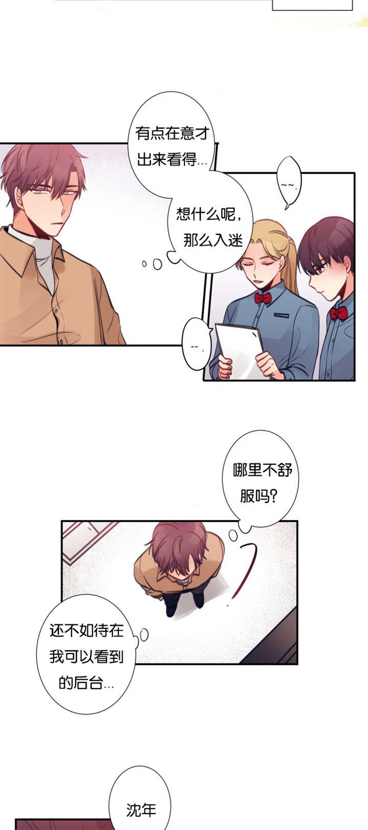 第13章：误伤2