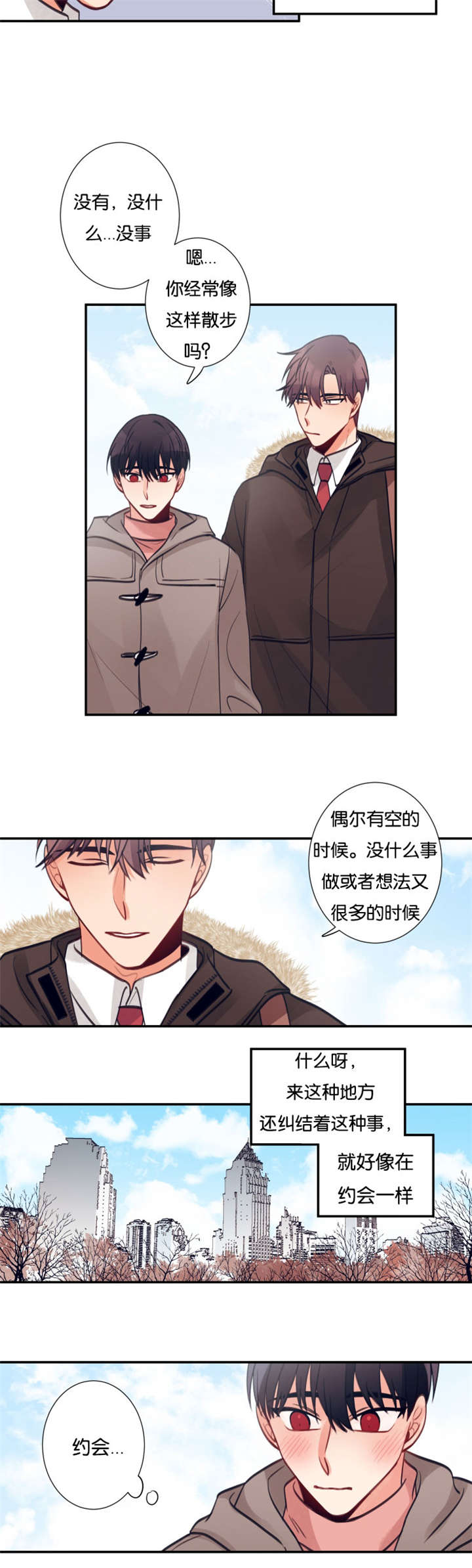 第17章：被发现2