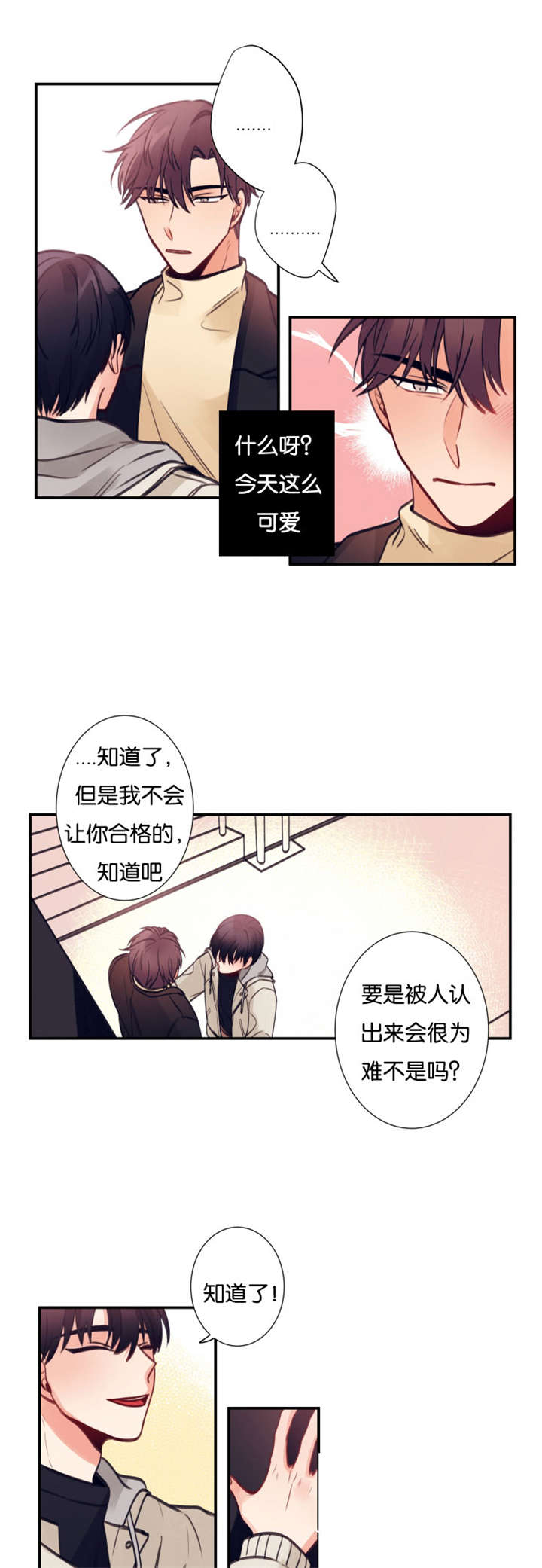 第11章：实习生2