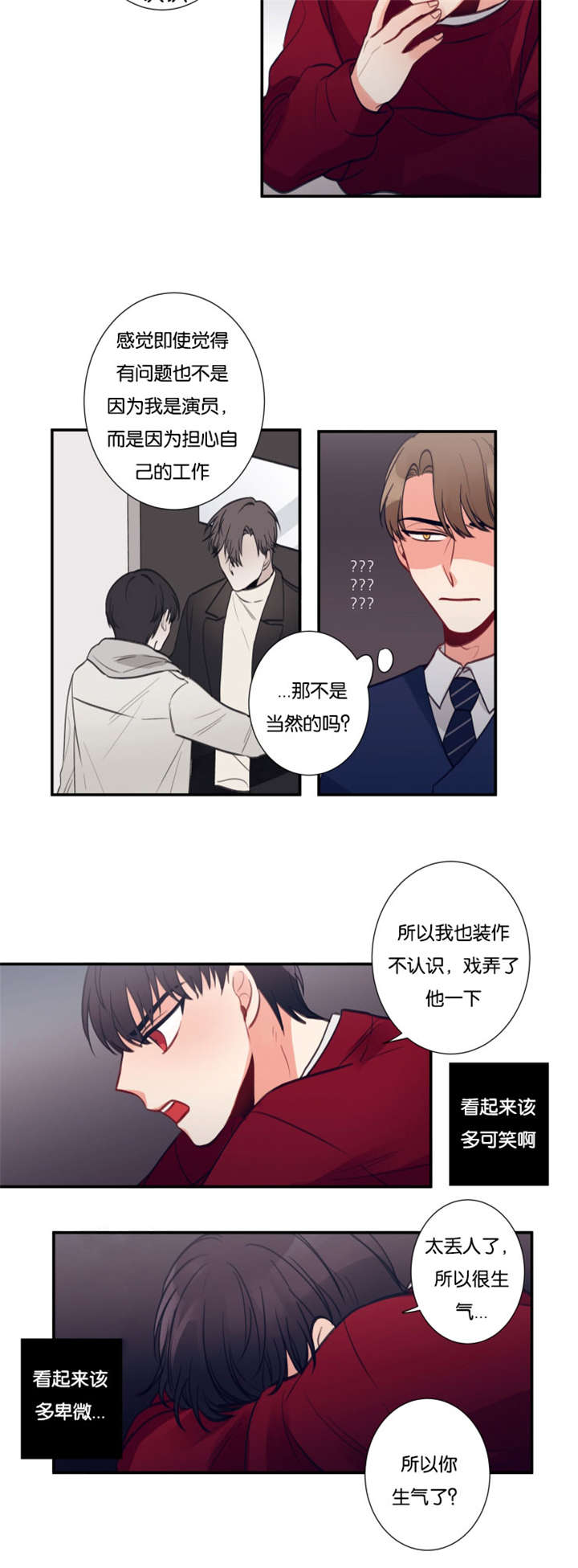 第20章：他认出来了9