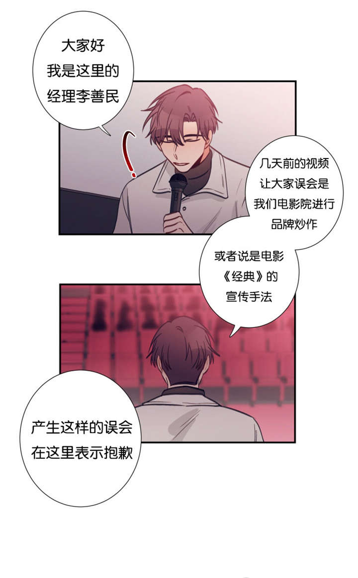 第30章：经理出面6