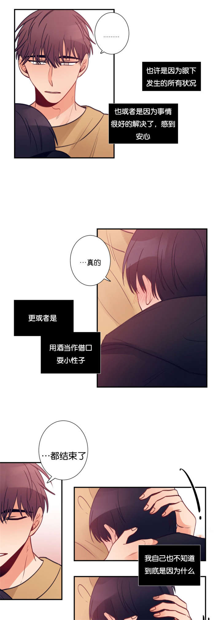 第31章：你没有错6