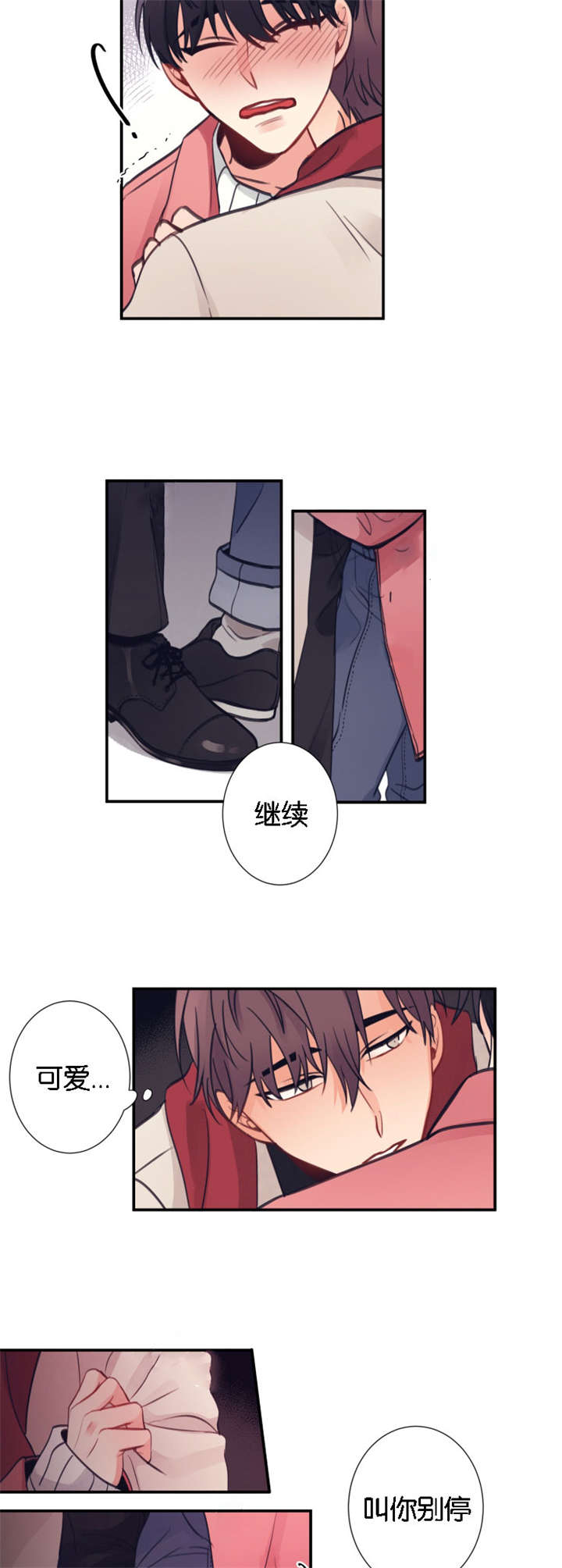 第7章：去我家吗6