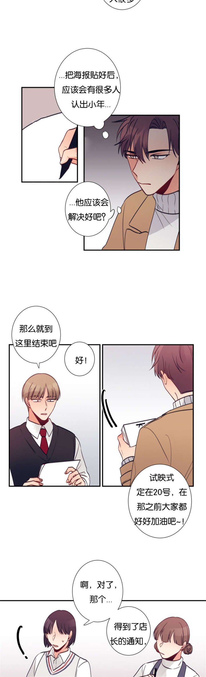 第21章：吐槽10