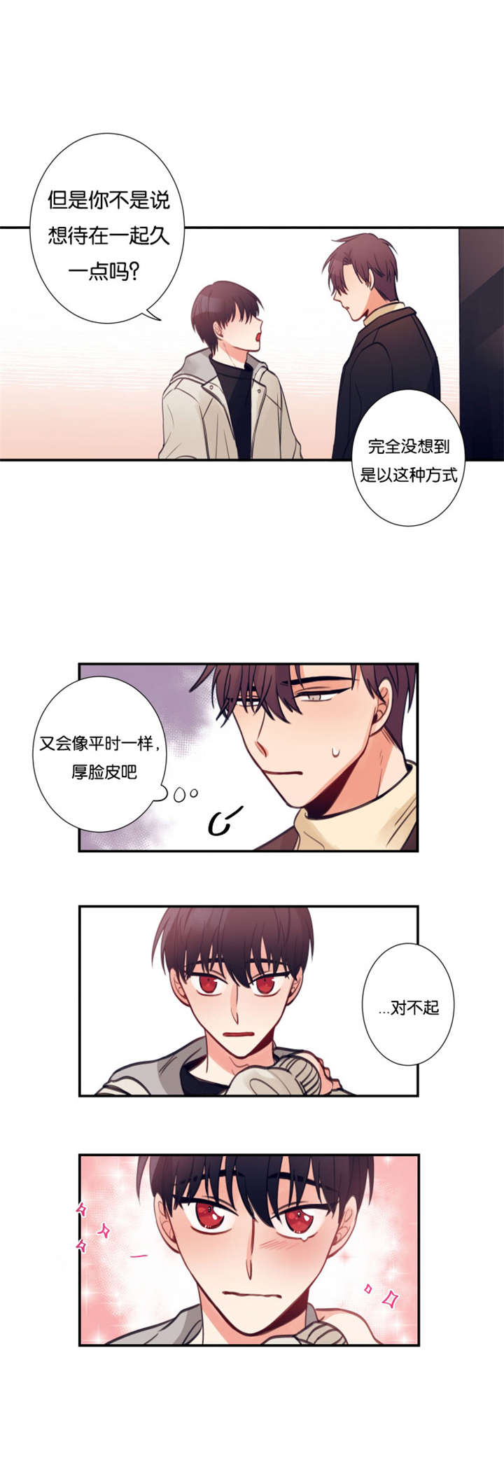 第11章：实习生1