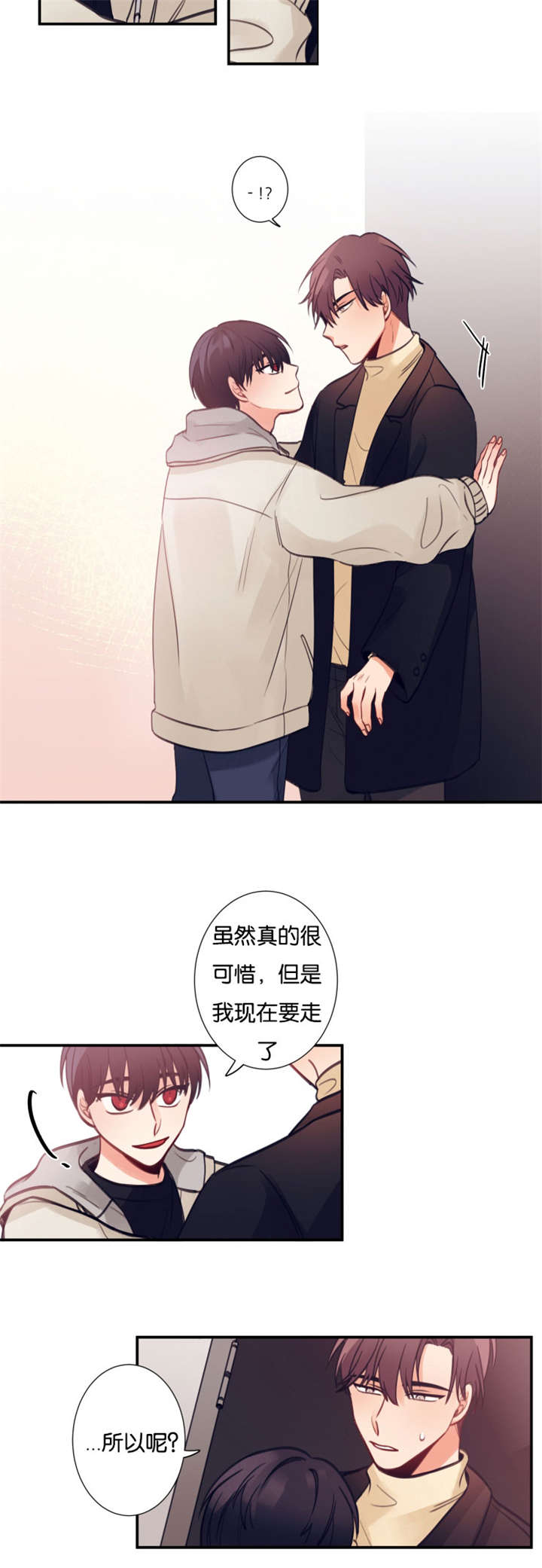 第11章：实习生3