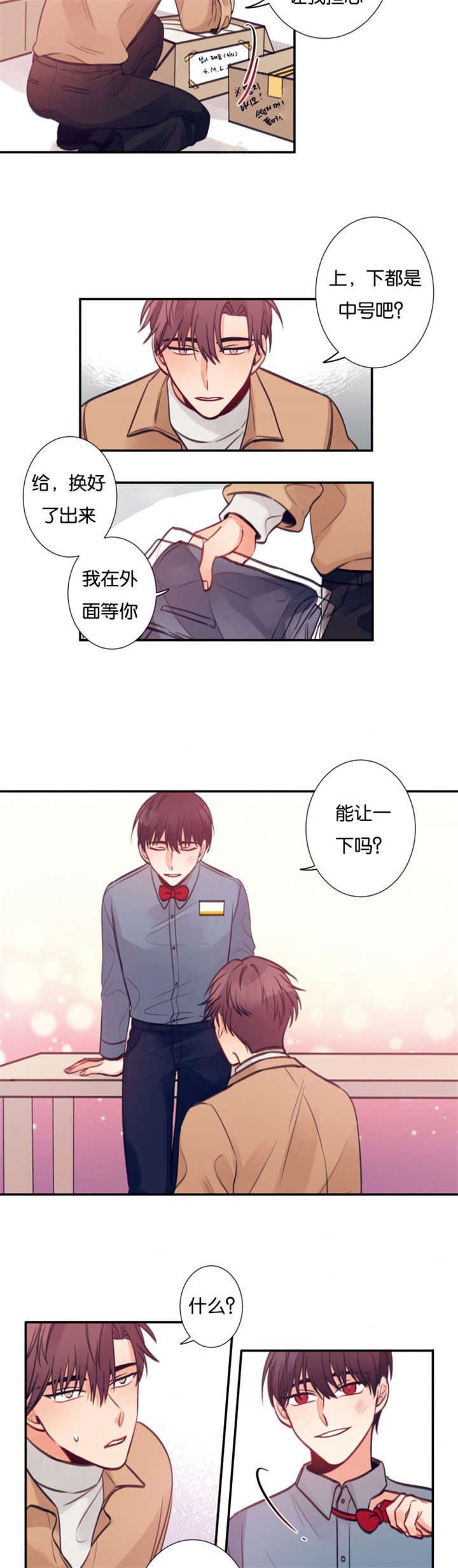 第14章：关心9