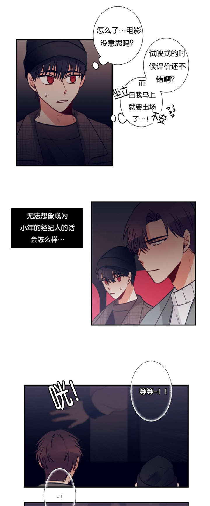 第34章：我很急3