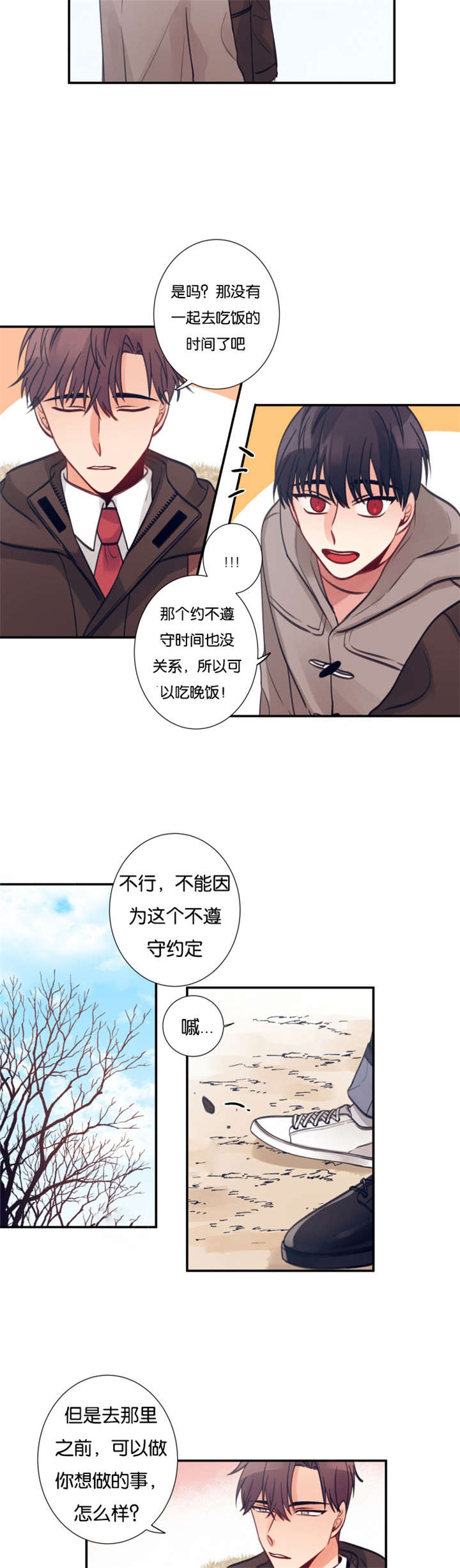 第17章：被发现5