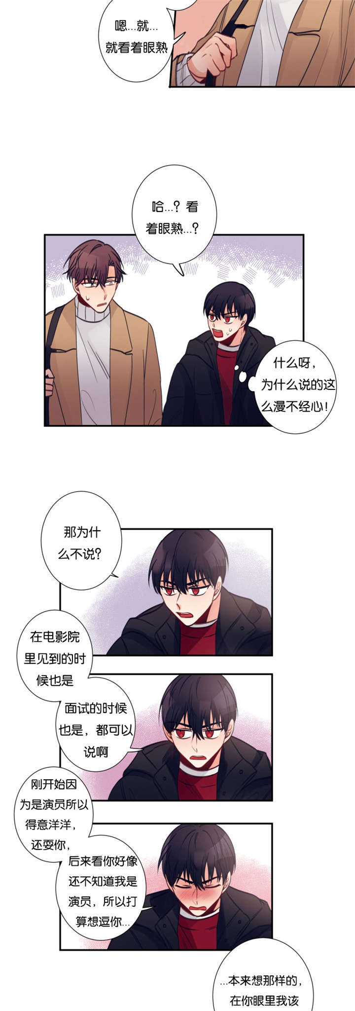 第22章：你来这干嘛6