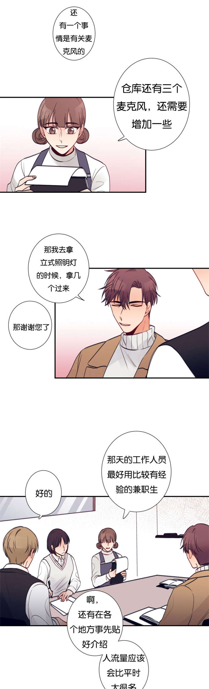 第21章：吐槽9