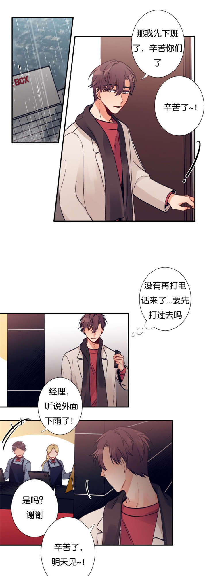 第9章：要抱一个吗0
