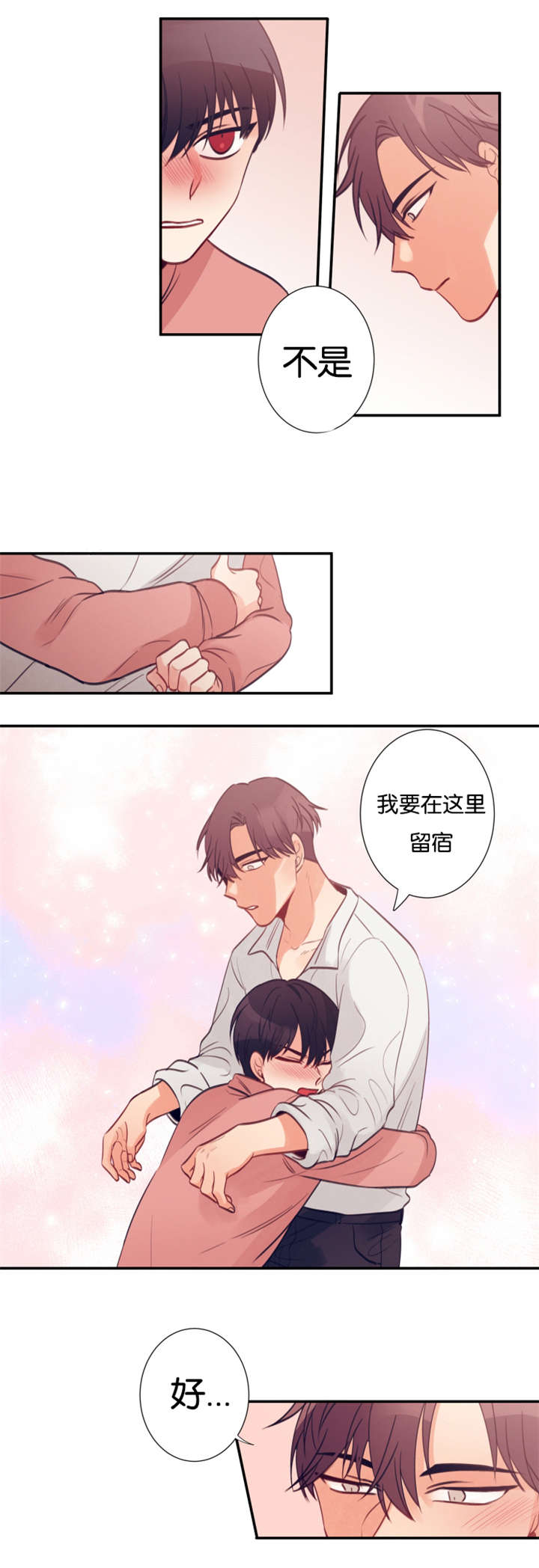 第18章：我要在你家留宿9