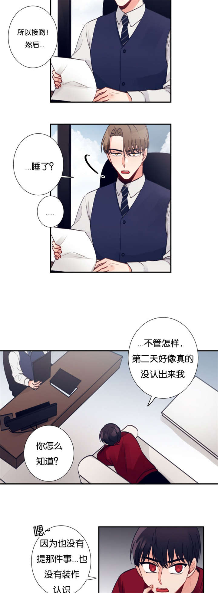 第20章：他认出来了8