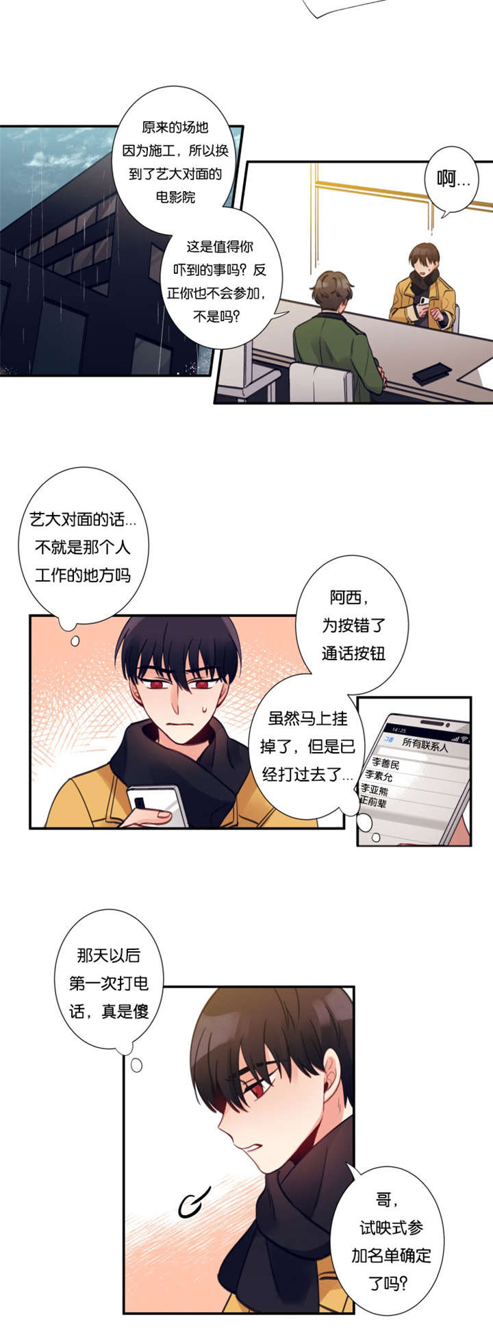 第8章：暴走小年7