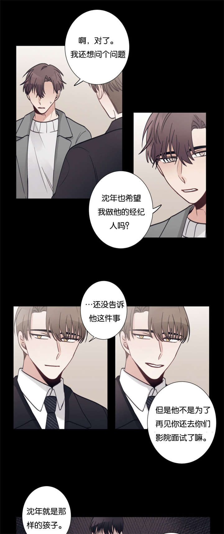 第34章：我很急7