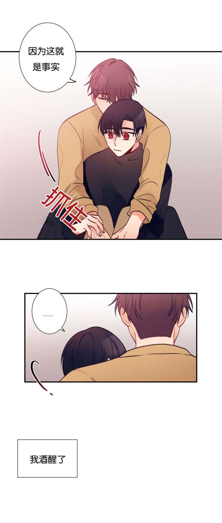 第32章：谁先喜欢谁2