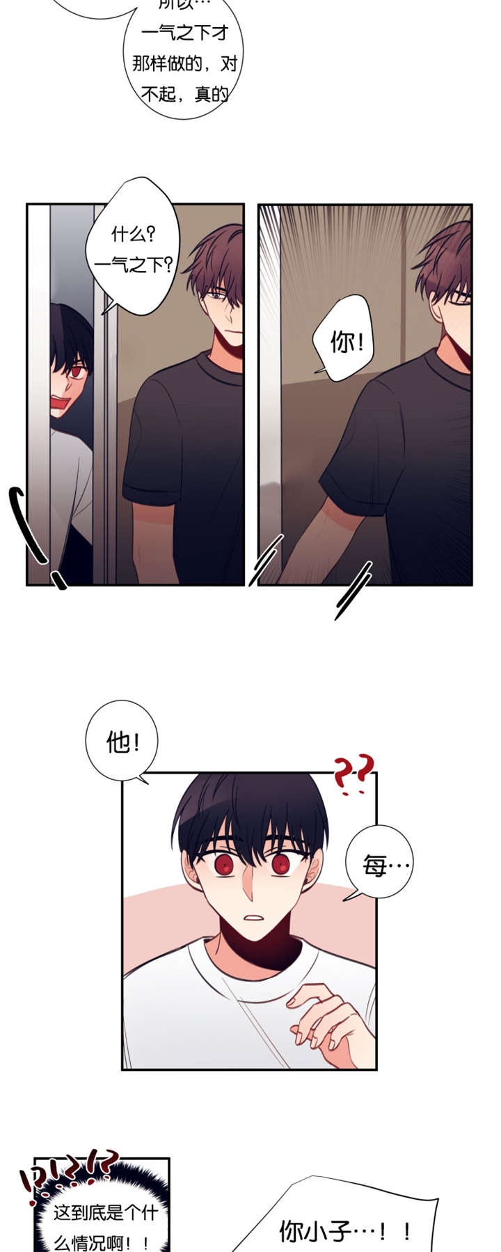 第29章：聚光灯5