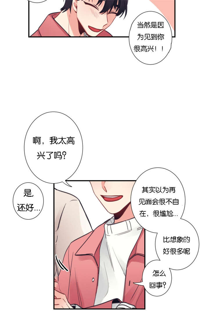第5章：念念不忘1