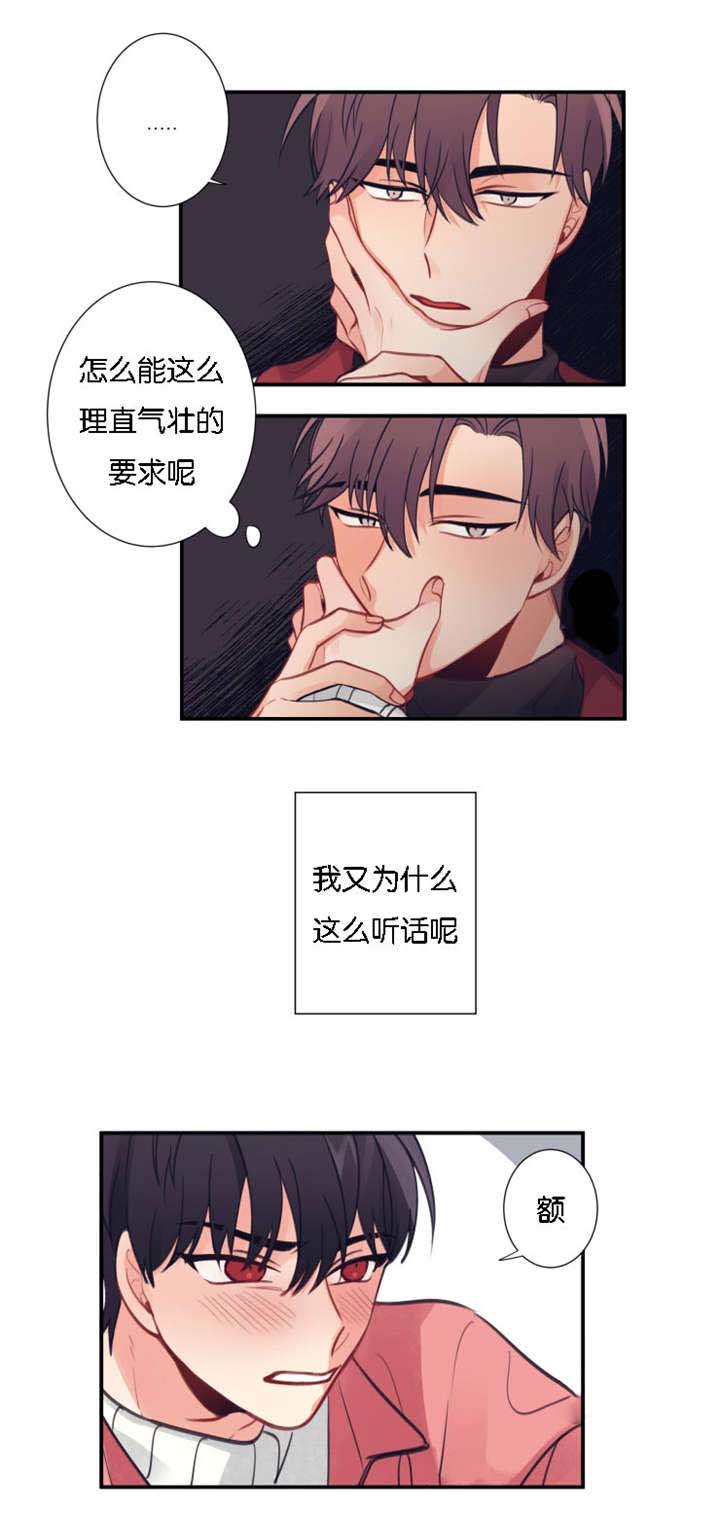 第7章：去我家吗4