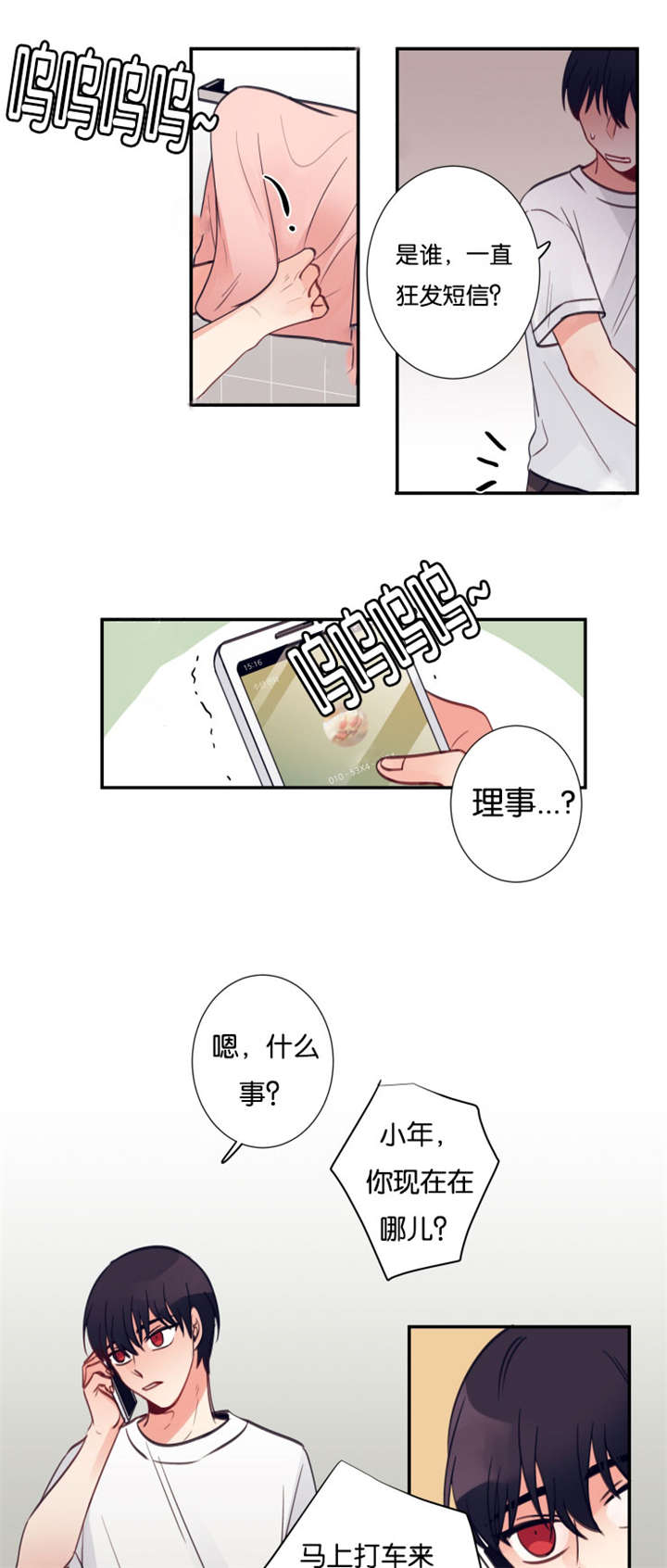 第26章：是非争论4